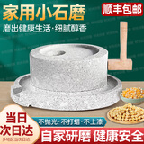 时光旧巷家用小石磨老式纯石头磨盘粉碎机研磨面粉打豆浆 30*40无木架+礼包【家用推荐|磨粉细腻】