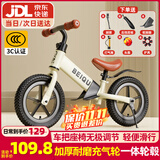 贝趣儿童平衡车1-3-6-12岁宝宝滑步车无脚踏小孩自行车男孩两轮滑行车 【升级充气轮】 14寸 奶白 ＋骑行大礼包 2-5岁幼儿女孩圣诞节新年礼物