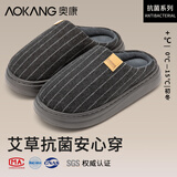 奥康（Aokang）抗菌棉拖鞋男士秋冬季室内居家用保暖防滑防臭毛绒厚底情侣棉拖女