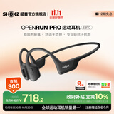 韶音（SHOKZ）OpenRun Pro骨传导耳机骨传导蓝牙耳机开放式耳机蓝牙运动跑步S810 骑士黑