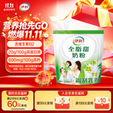 伊利全脂甜奶粉 成人奶粉 营养早餐 高钙高蛋白 独立包装16条 400g