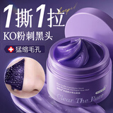 维特丝去黑头鼻贴清洁泥膜收缩毛孔深层清理粉刺鼻膜神器撕拉面膜男女士