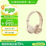 beats Solo3 Wireless 真无线头戴式耳机 蓝牙耳机  兼容苹果安卓系统 - 哑光金