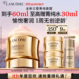 兰蔻菁纯面霜30ml轻盈版玻色因抗皱保湿护肤品套装礼盒生日礼物送女友