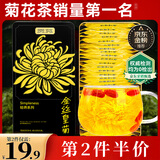 贡苑菊花茶30大朵安徽黄山金丝皇菊特一杯一朵独立包装级贡胎菊金银花