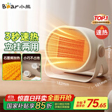 小熊（Bear）取暖器暖风机办公室电暖器家用电暖气小型电暖风迷你热风机学生桌面取暖电器卧室伴侣DNQ-C05A1