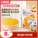 小鹿蓝蓝婴幼儿虾仁蔬菜营养粥120g 果蔬杂粮主食宝宝辅食粥