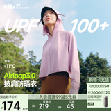 蕉下（beneunder）防晒衣女春夏新款冰丝凉感升级披肩AL118葡樱粉M