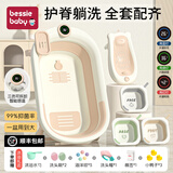 贝喜婴儿洗澡盆新生婴幼儿宝宝大号坐躺托浴架可折叠儿童用品浴盆套装 【豪华洗浴套装18件】墨缃棕