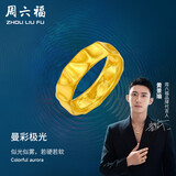 周六福黄景瑜同款曼彩极光足金黄金戒指计价A0111512  19号 约4.36g