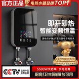 Meysion美的即热式热水器电热水器一级能效家用小型变频速热省电免储水上门安装温度可调节洗碗恒温 7000W 【机身加厚款】+上门安装
