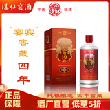 湛仙窖酒宴宾53度4年窖藏福建酱香型高度白酒纯粮食品酿造大曲坤沙酒 53度 500mL 1瓶