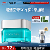 百雀羚男士护肤品面霜50g补水保湿乳控油醒肤乳液润肤露擦脸油护脸霜