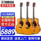 雅马哈（YAMAHA）FG5/FG3/FGX3/FGX5/FS5/FS3红标全单民谣吉他电箱专业指弹木吉它 FG3原声款【视频选琴弦距定制】