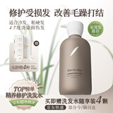 三磨稻精养修护洗发水460ml干枯毛躁烫染受损发柔顺滋养洗发乳洗头膏露