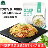 草牧里魔芋细面条0脂0加蔗糖代餐主食低碳水魔芋粉丝凉面健康饱腹独立包 1000g首选京东物流购2件更优惠