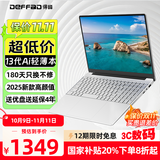得峰15.6英寸大屏全尺寸键盘 英特尔N95游戏笔记本电脑  13代超轻薄性能本 16G高速内存M2高速固态512G