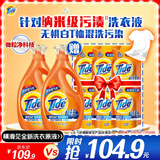 汰渍去渍洗衣液洁雅百合18斤装(3kg*2瓶+500g*6袋)家庭装 无惧混洗