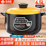 全品屋陶瓷砂锅炖锅煤气灶专用大容量家用煮粥煲汤汤锅传统中式汤煲炖煲 【破损补发】 6.5L 【干烧不裂】