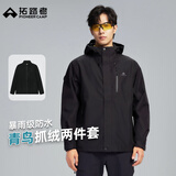 拓路者青鸟冲锋衣三合一男抓绒衣户外徒步登山服防风防水保暖夹克外套