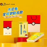 毕加索（pimio）宝可梦联名钢笔礼盒 毕业生日礼物小中学生三四年级成人练字男女高端套装 杰尼龟