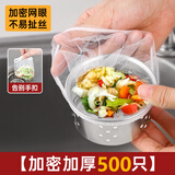 维简（Vilscijon）厨房水槽过滤网洗菜盆洗菜池漏网水池下一次性水槽厨房网兜 500个