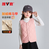 雅鹿童装儿童加绒马甲男女童背心内搭保暖坎肩亲子秋冬新款 粉色 140