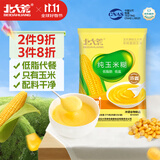 北大荒纯玉米糊375g（10袋）非转基因玉米粥粉面羹粗粮谷物早餐冲饮低脂