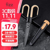 飞兹(fizz)特氟龙多功能剪刀组合装美工刀+剪刀二合一办公家用裁剪两用不锈钢黑色 FZ21215