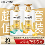 潘婷护发素丝质顺滑750ml+乳液修护护发素750ml