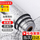 威尔基厨房防油贴纸厨房贴纸防水防油自粘耐高温加厚橱柜防潮铝箔纸油污 宽61cm*长10m【橘纹加厚款】 配贴纸工具