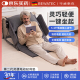毕威泰克 电动床垫 老人家用起身辅助床垫一键遥控电动起背半身灵便款mini