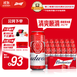 百威啤酒TOP淡色拉格450ml*18听整箱装新老包装交替发货