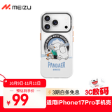 魅族（MEIZU）PANDAER 独角兽 妙磁抗菌手机壳 适用于iPhone 17 Pro 雪人大冒险 磁吸 大孔设计IML印刷 全包防摔