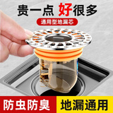 京小米森活德国品质地漏防臭器卫生间通用内芯封闭盖防虫下水道防返臭神器 2个装升级款【通用安装】大盖防臭过滤地漏芯