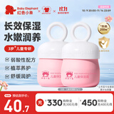 红色小象面霜儿童婴幼儿宝宝四季擦脸霜防干润肤乳保湿霜缓解干痒温和护肤 【儿童保湿霜50g*2】