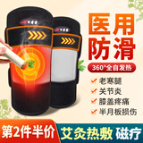 百孝堂医用自发热护膝保暖老寒腿男女士膝盖关节炎艾灸热敷中老年人防寒 升级艾灸磁疗绑带款（一体式发热+20颗磁石）黑灰 均码可调节