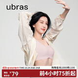 ubras虞书欣同款无尺码背心文胸女士内衣女隐形粉底液内衣烟小底围