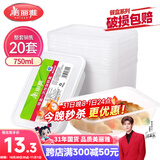 美丽雅 一次性饭盒方形750ml*20套 食品用快餐打包野餐盒带盖碗可微波