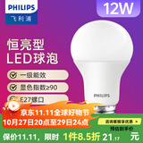 飞利浦（PHILIPS） led灯泡E27大螺口节能灯超大球泡吊灯暖灯饰护眼节能替换白炽灯 优视型|12W黄光|1300lm|1级能耗