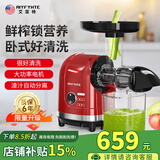 AIYFYHTE艾霏特榨汁机渣汁分离全自动原汁机小型家用多功能果汁机榨蔬菜水果西芹慢磨机料理机 BP8038红色【一键榨汁】