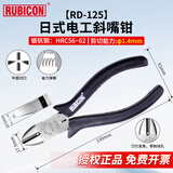 罗宾汉（RUBICON）斜嘴钳尖嘴钳老虎钳日式电工斜口钳尖头钳偏口钳剪线夹持压接钳子 RD-125 5英寸125mm剪线钳带剥线孔