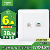 施耐德电气 开关插座 电话+五类电脑插座面板 睿意系列 白色A3E52RJ4_5E