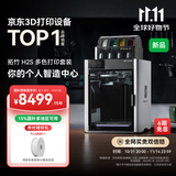 拓竹H2SC 多色套装3D打印机器大尺寸 高精度高速智能多色新品【大陆版】