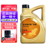 HYUNDAI现代原厂发动机机油润滑油伊兰特途胜悦动ix35索纳塔名图胜达适用 5W-30 半合成 4L+品牌机滤