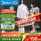 美的（Midea）【超大蒸汽】家用挂烫机挂式/手持熨烫机/便携蒸汽机电熨斗/小型服装店商用大功率政府补贴YGJ18D1