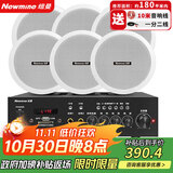 纽曼（Newmine）R16 定压吸顶喇叭音响套装 吊顶背景音乐公共广播功放音箱系统（ 一拖六）