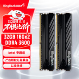 金百达（KINGBANK）32GB(16GBX2)套装 DDR4 3600 台式机内存条  intel专用条 黑爵 适配黑神话悟空