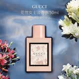 古驰（GUCCI）花悦女士淡香水50ml 花香调 奢品生日礼物 礼物