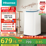 海信（Hisense）小哈利毛易刷波轮洗衣机全自动3公斤迷你洗衣机无孔内桶健康活水洗婴儿HB30DM56H以旧换新国家补贴